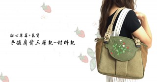 [手作教學] 包繩製作