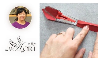 [手作教學] 包邊器與包邊條教學